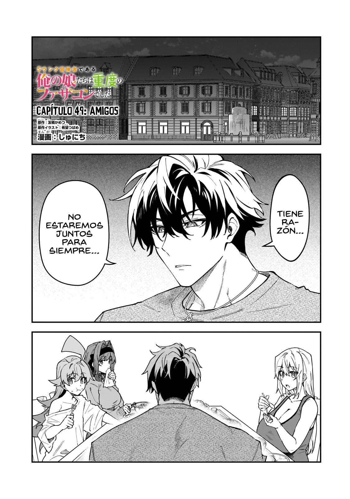S Rank Boukensha de aru Ore no Musume-tachi wa Juudo no Father Con deshita Capítulo 49 - Page 3