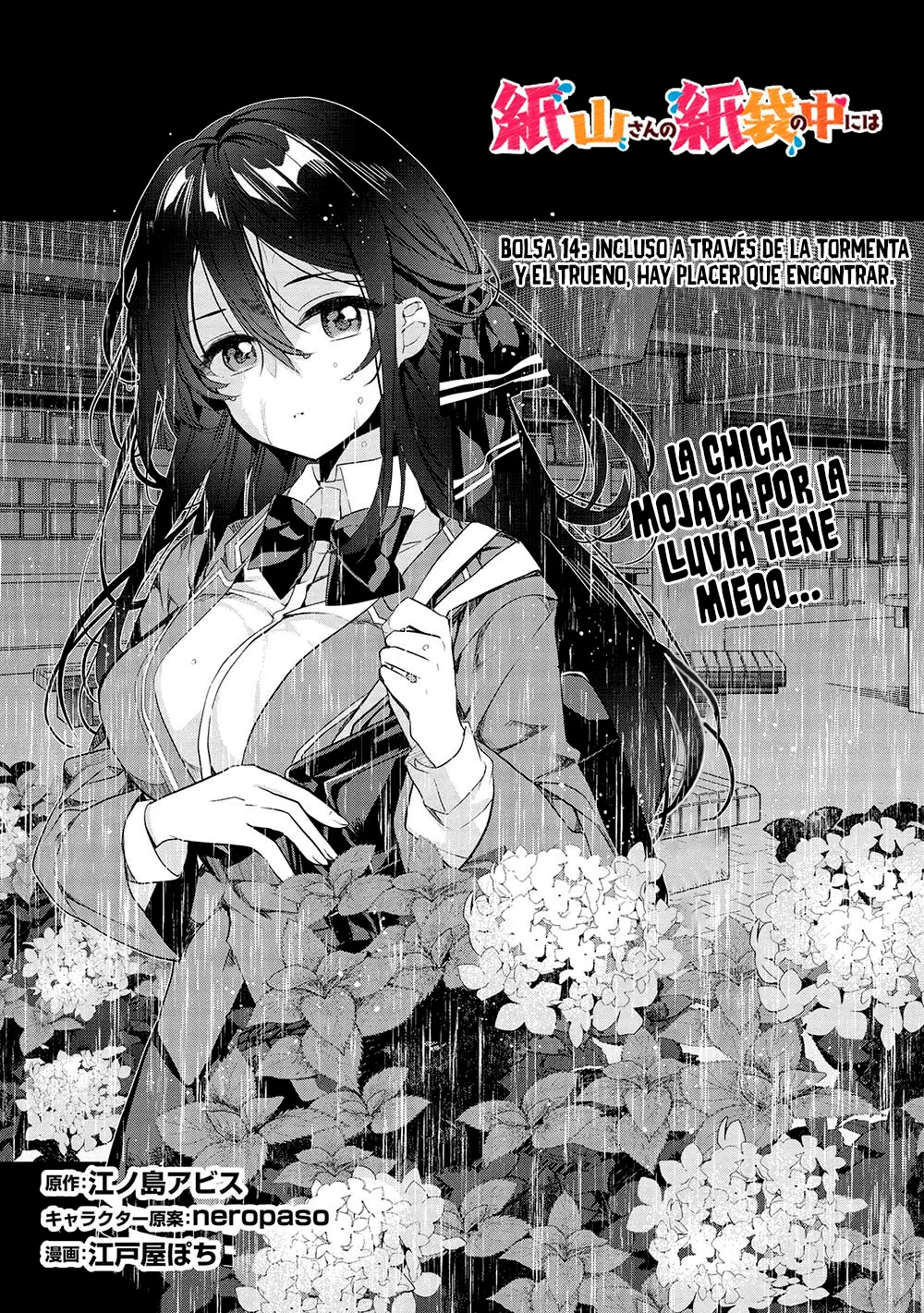 Kamiyama-san no Kamibukuro no Naka ni wa Capítulo 14 - Page 3