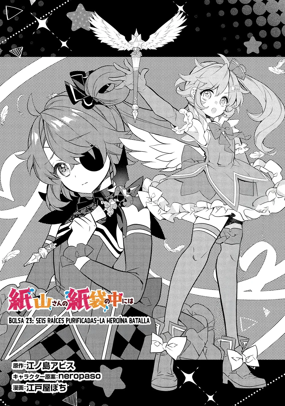 Kamiyama-san no Kamibukuro no Naka ni wa Capítulo 23 - Page 3