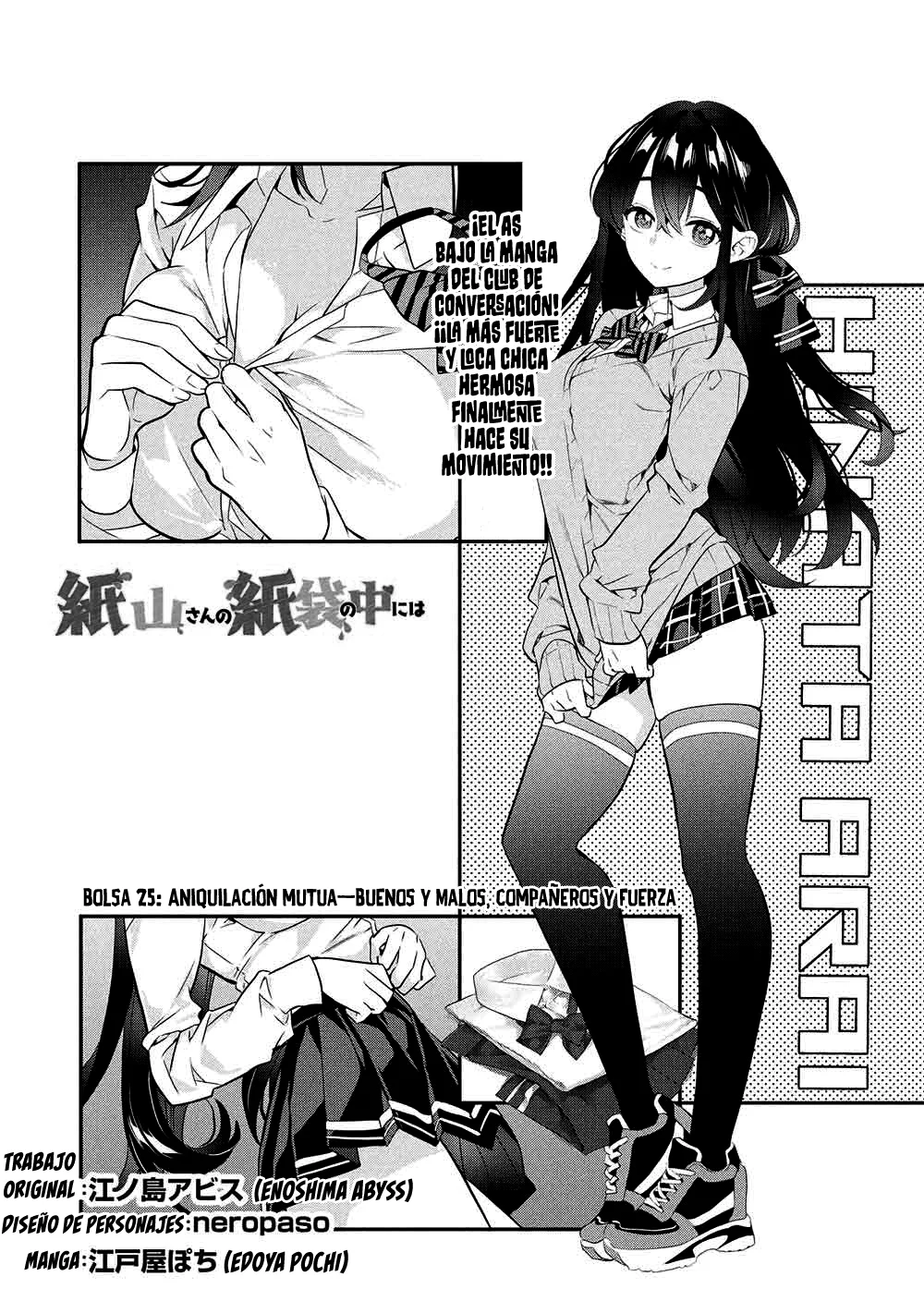Kamiyama-san no Kamibukuro no Naka ni wa Capítulo 25 - Page 3