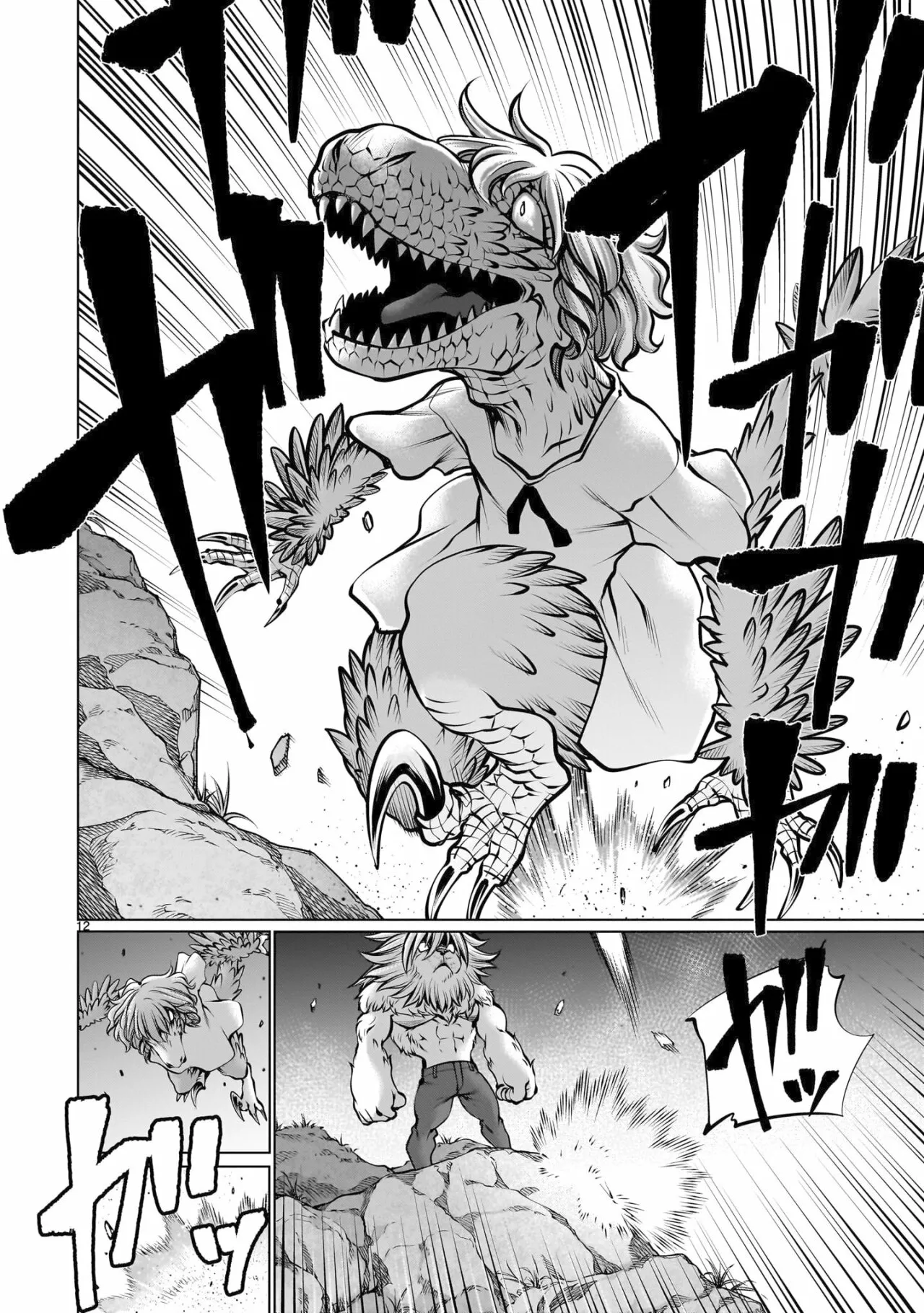 Killing Bites Capítulo 106 - Page 14