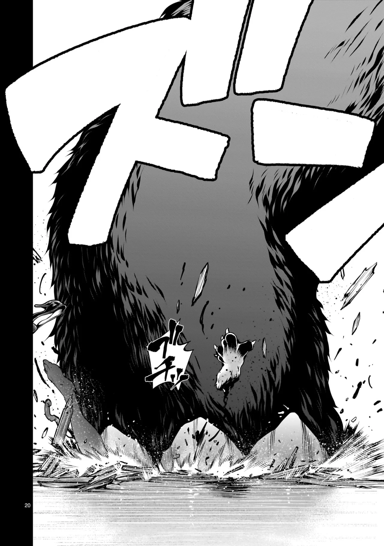 Killing Bites Capítulo 119 - Page 21