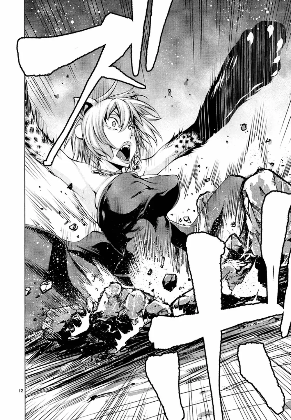 Killing Bites Capítulo 23 - Page 13