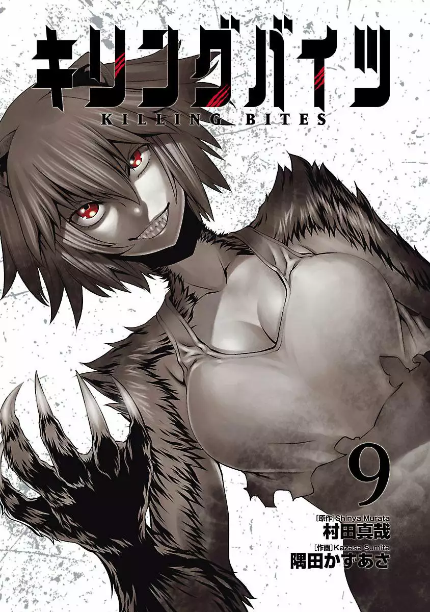 Killing Bites Capítulo 40 - Page 3