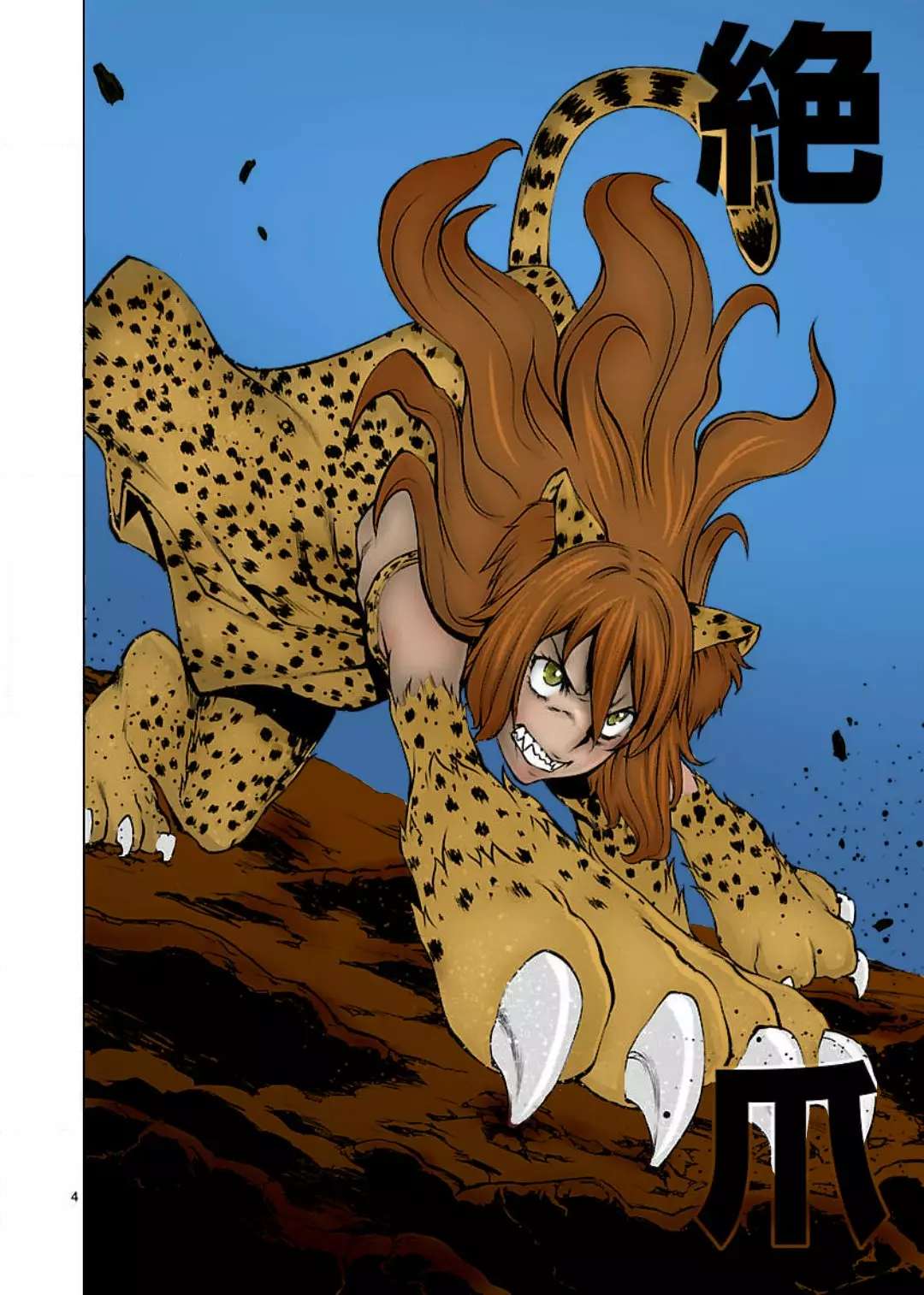 Killing Bites Capítulo 48 - Page 5