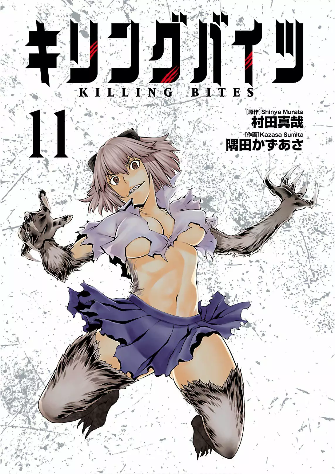 Killing Bites Capítulo 50 - Page 3