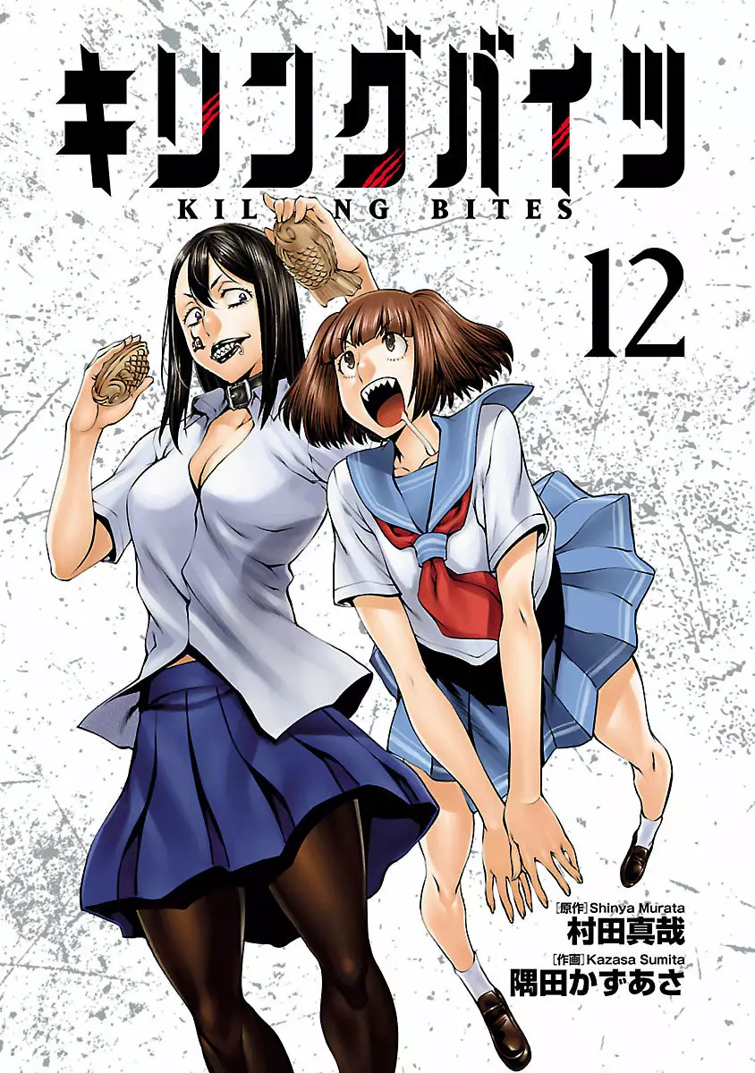 Killing Bites Capítulo 55 - Page 3