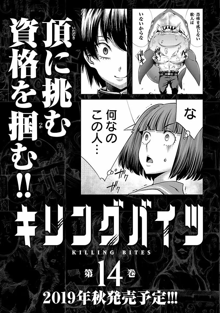 Killing Bites Capítulo 64 - Page 42