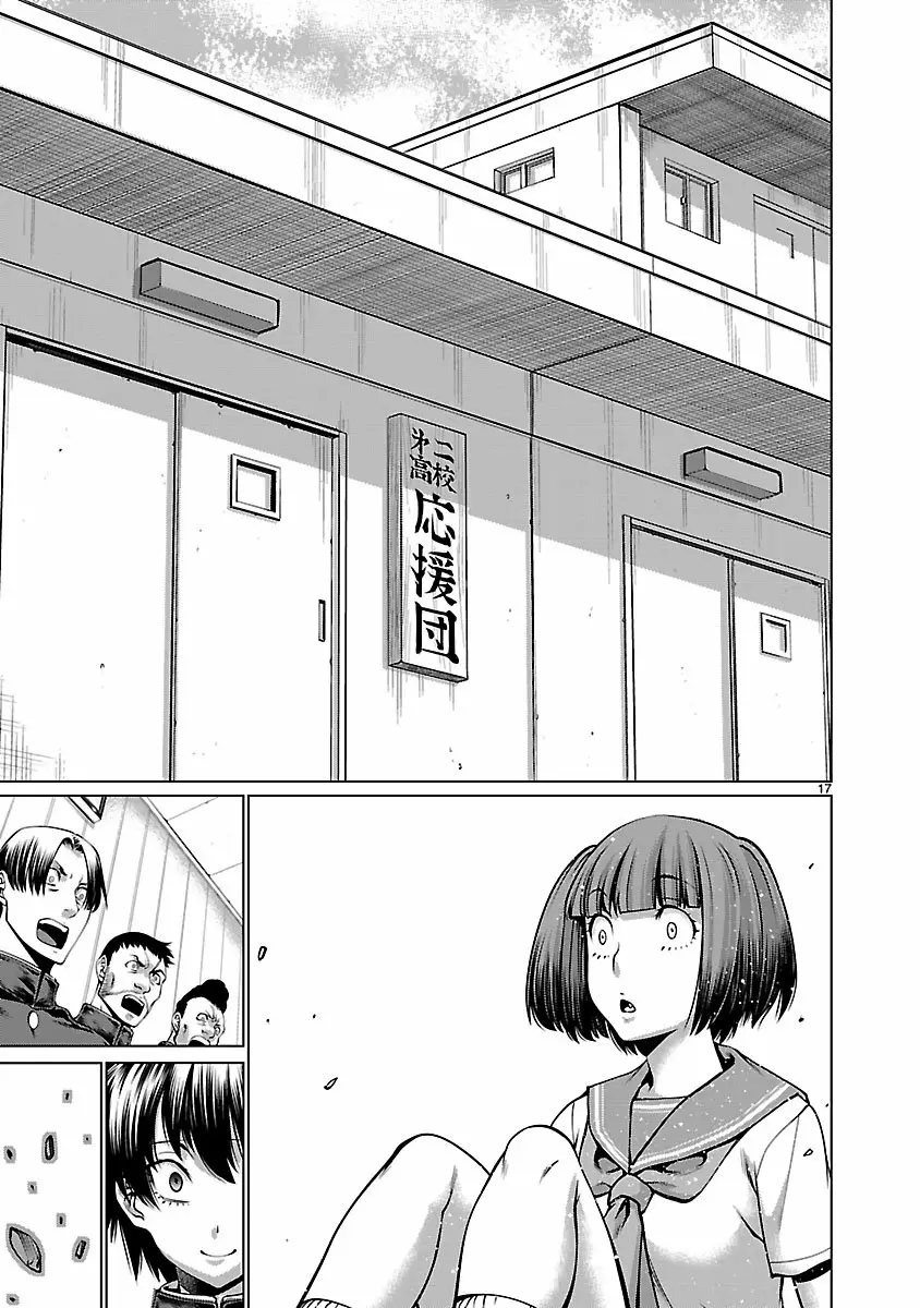 Killing Bites Capítulo 65 - Page 19