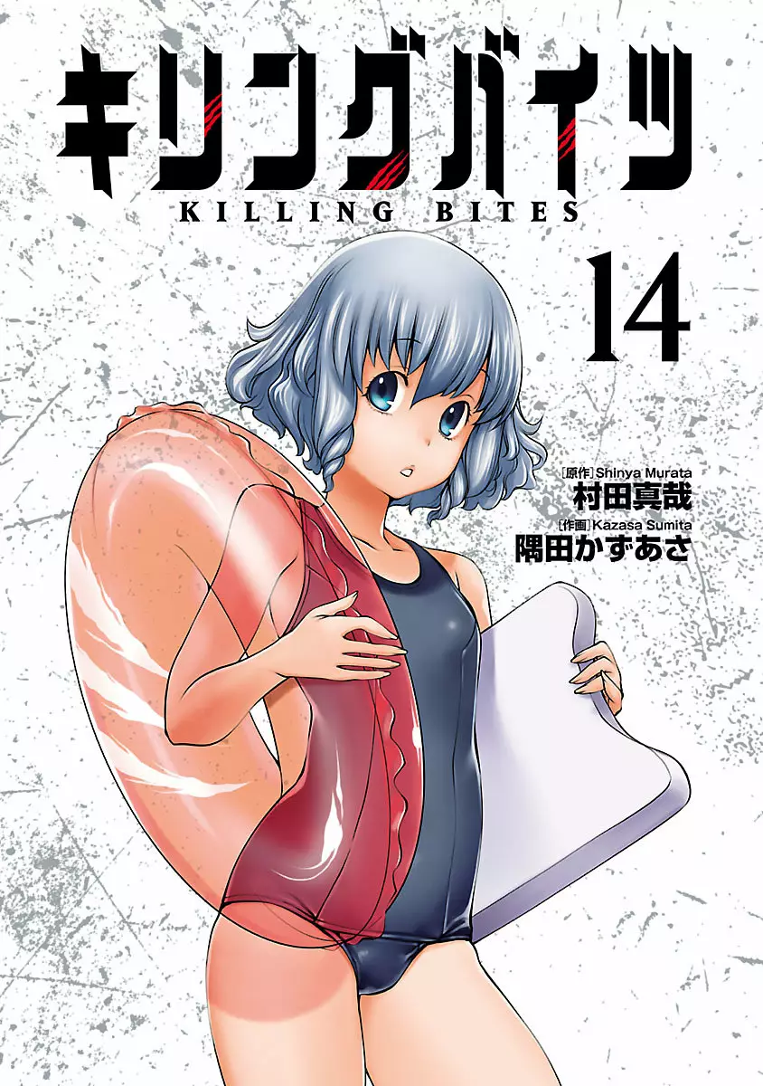 Killing Bites Capítulo 65 - Page 3