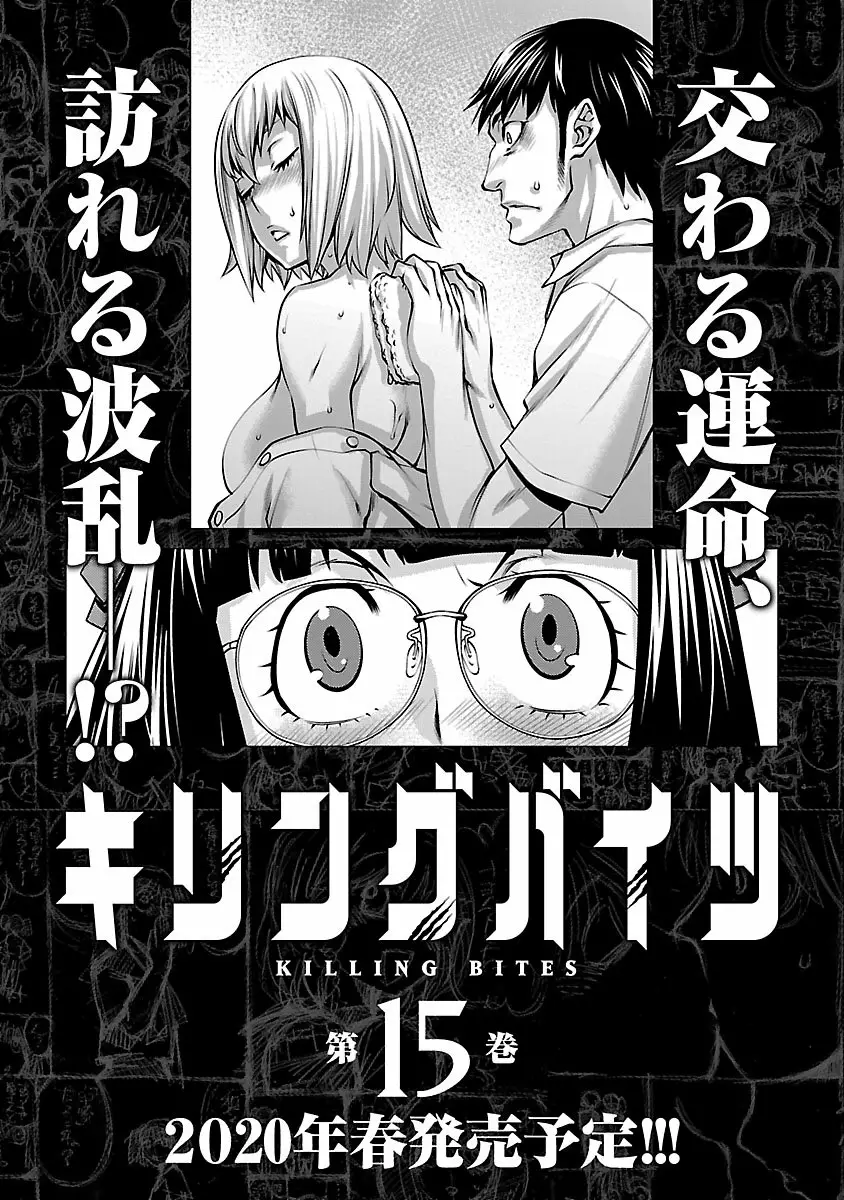 Killing Bites Capítulo 68 - Page 52