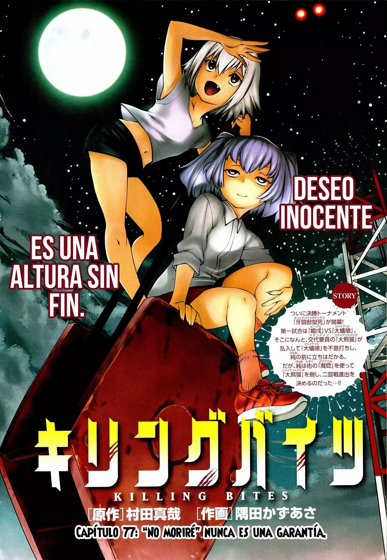 Killing Bites Capítulo 77 - Page 3