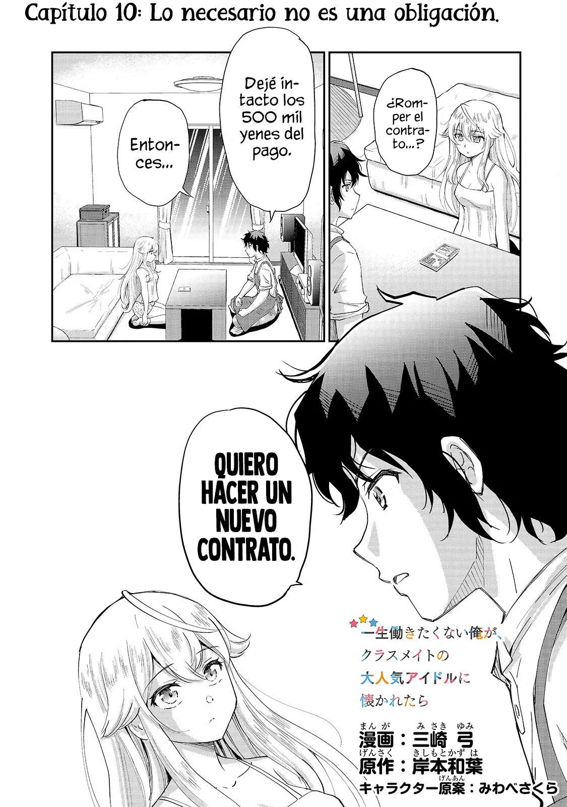 Isshou Hatarakitakunai Ore ga Classmate no Daininki Idol ni Natsukaretara Capítulo 10.1 - Page 3