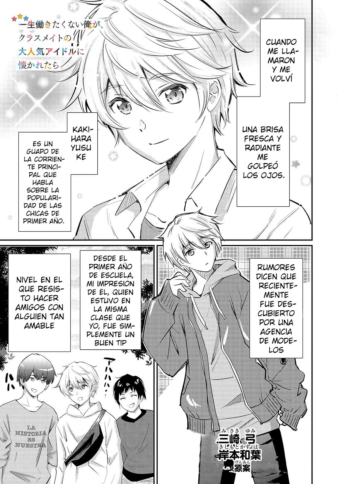 Isshou Hatarakitakunai Ore ga Classmate no Daininki Idol ni Natsukaretara Capítulo 11.1 - Page 2