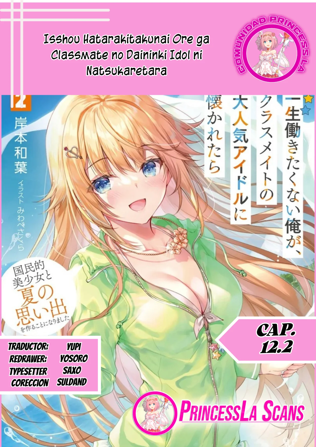 Isshou Hatarakitakunai Ore ga Classmate no Daininki Idol ni Natsukaretara Capítulo 12.2 - Page 1