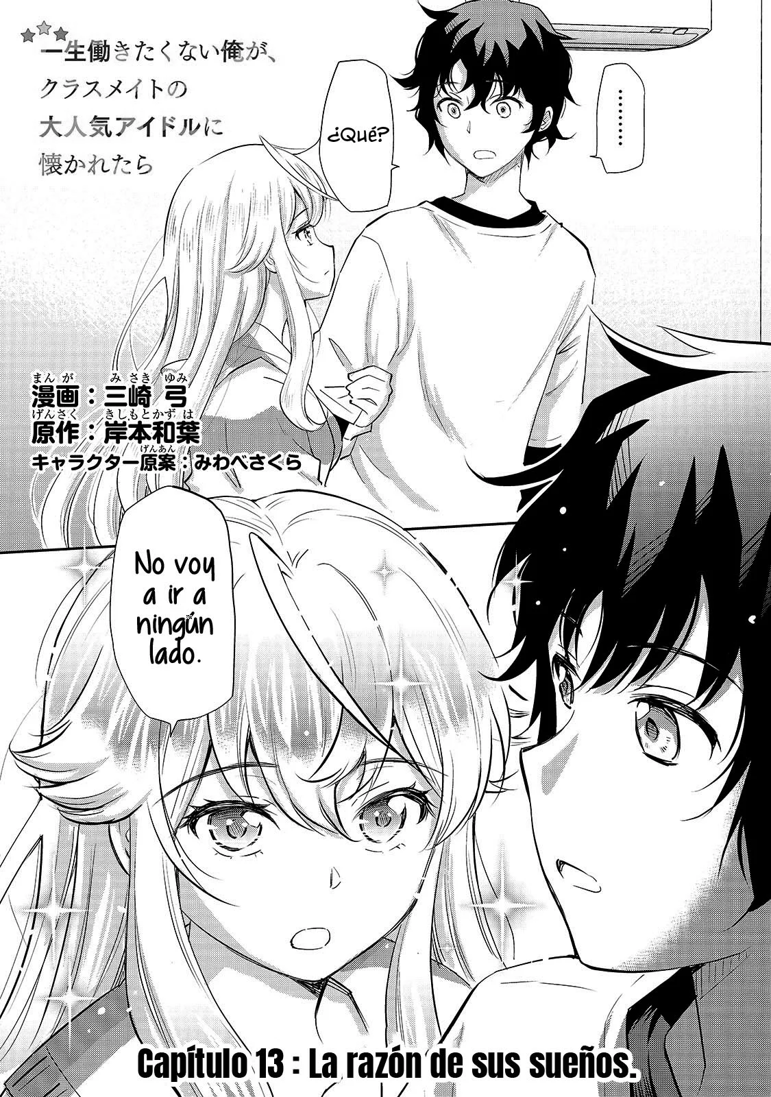 Isshou Hatarakitakunai Ore ga Classmate no Daininki Idol ni Natsukaretara Capítulo 13.1 - Page 3