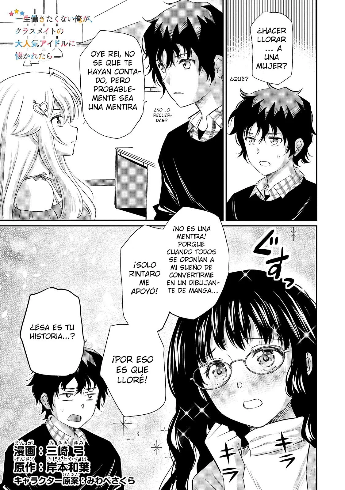 Isshou Hatarakitakunai Ore ga Classmate no Daininki Idol ni Natsukaretara Capítulo 14.1 - Page 5