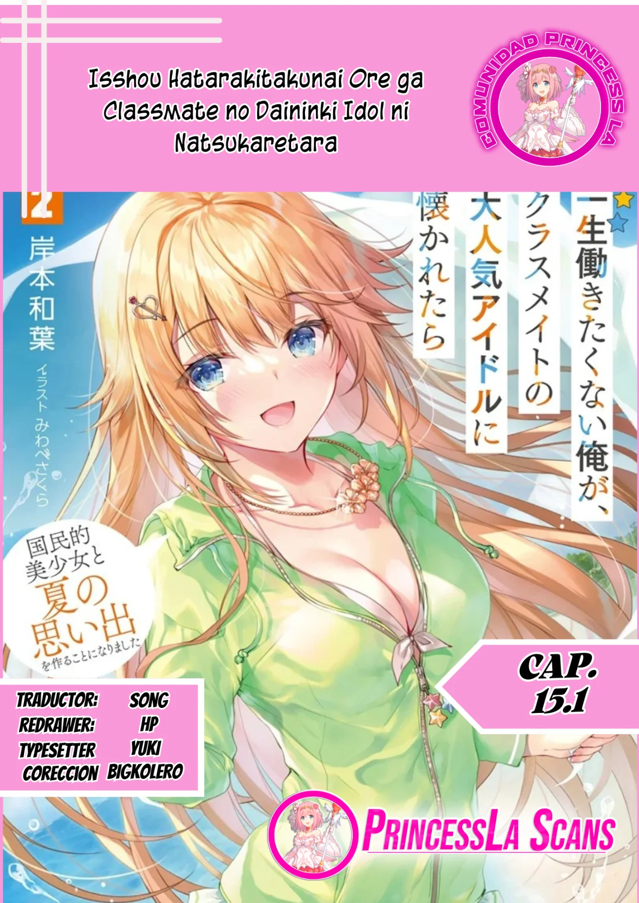 Isshou Hatarakitakunai Ore ga Classmate no Daininki Idol ni Natsukaretara Capítulo 15.1 - Page 1