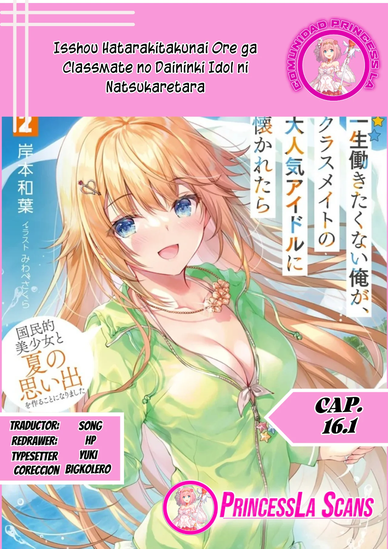 Isshou Hatarakitakunai Ore ga Classmate no Daininki Idol ni Natsukaretara Capítulo 16.1 - Page 1