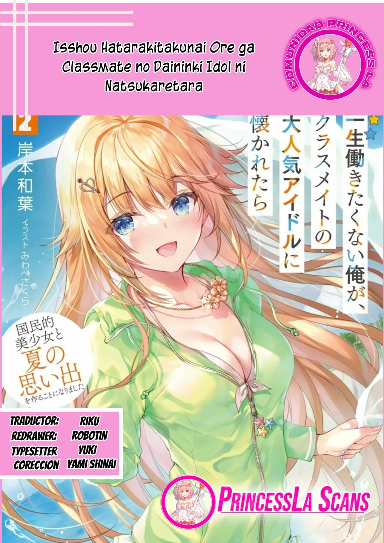 Isshou Hatarakitakunai Ore ga Classmate no Daininki Idol ni Natsukaretara Capítulo 17.1 - Page 1