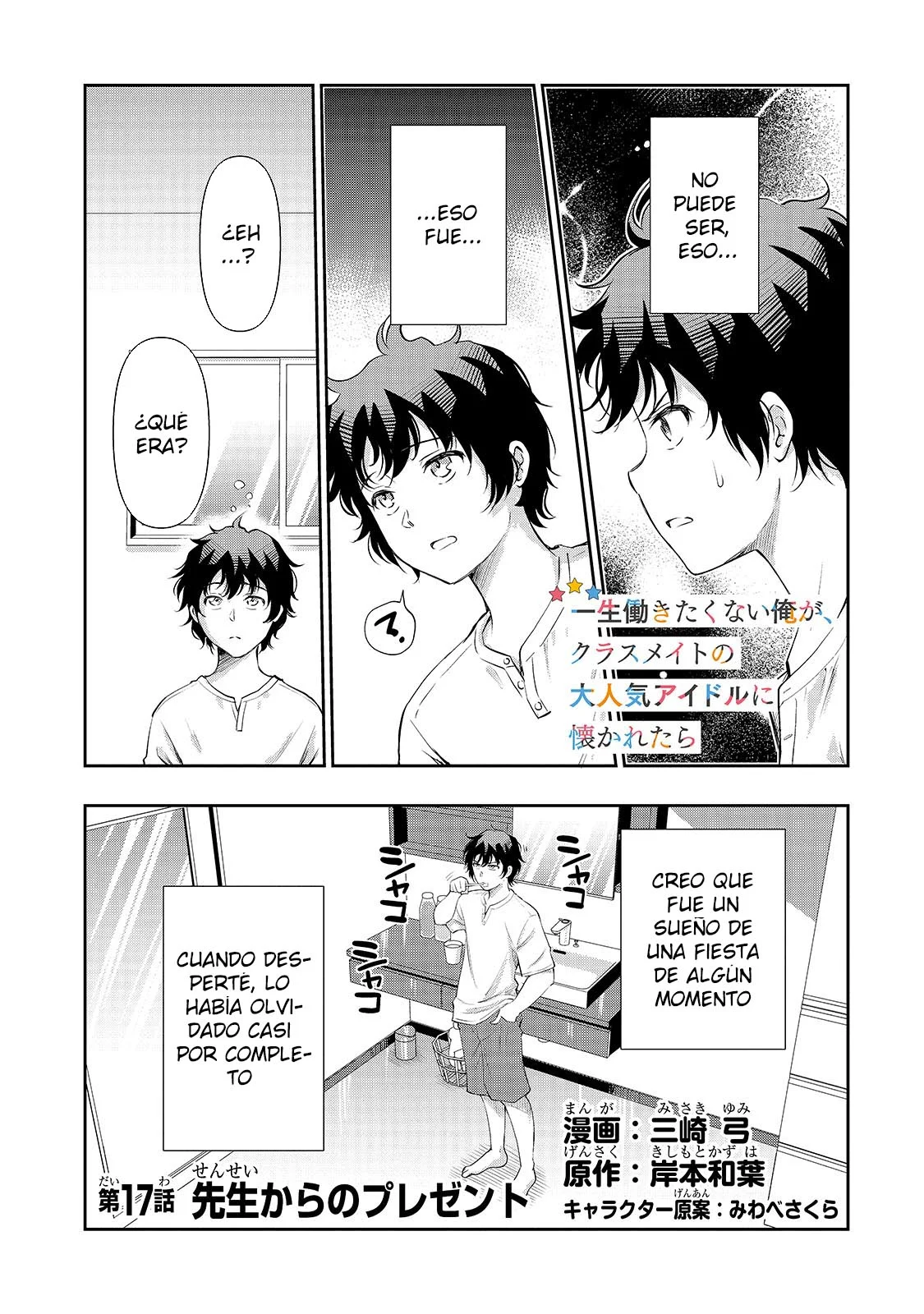Isshou Hatarakitakunai Ore ga Classmate no Daininki Idol ni Natsukaretara Capítulo 17.1 - Page 5