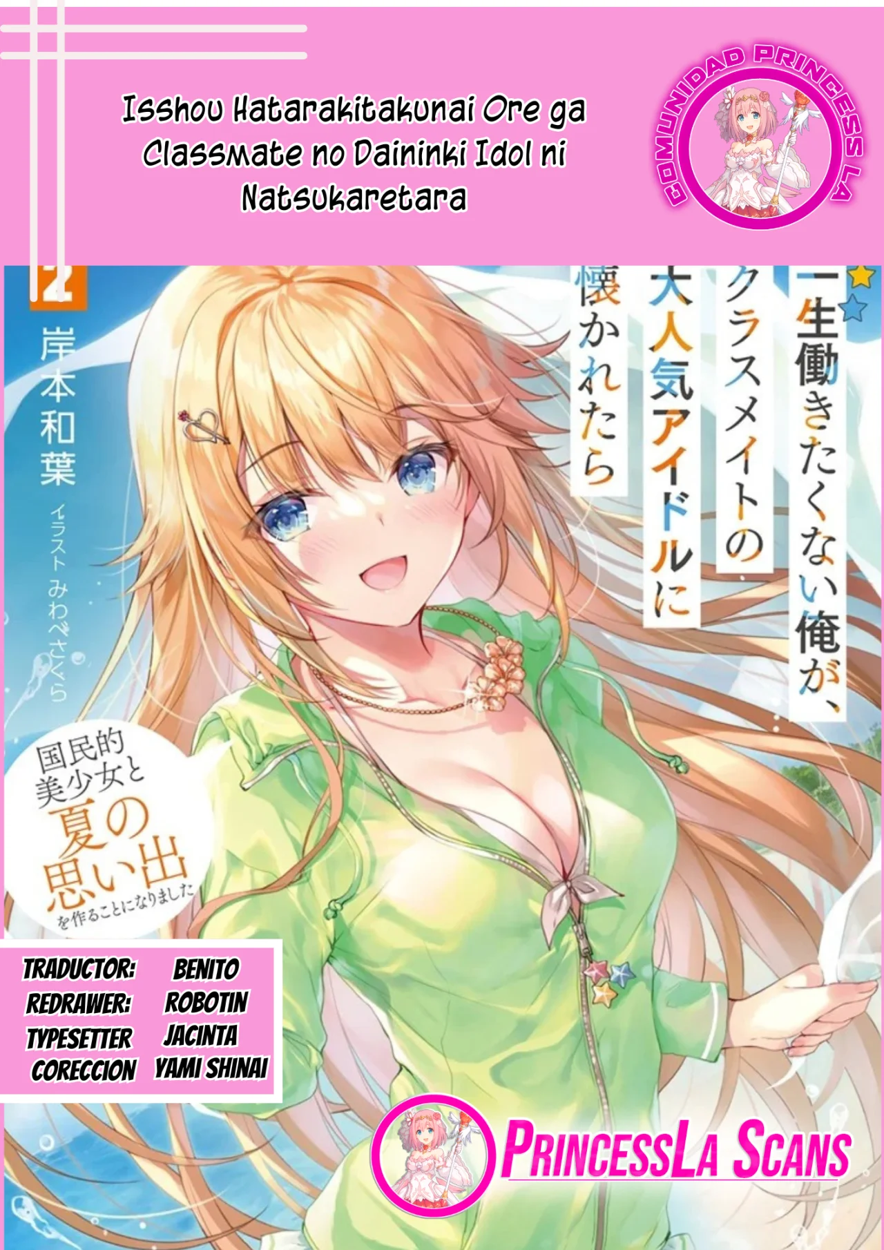 Isshou Hatarakitakunai Ore ga Classmate no Daininki Idol ni Natsukaretara Capítulo 17.2 - Page 1