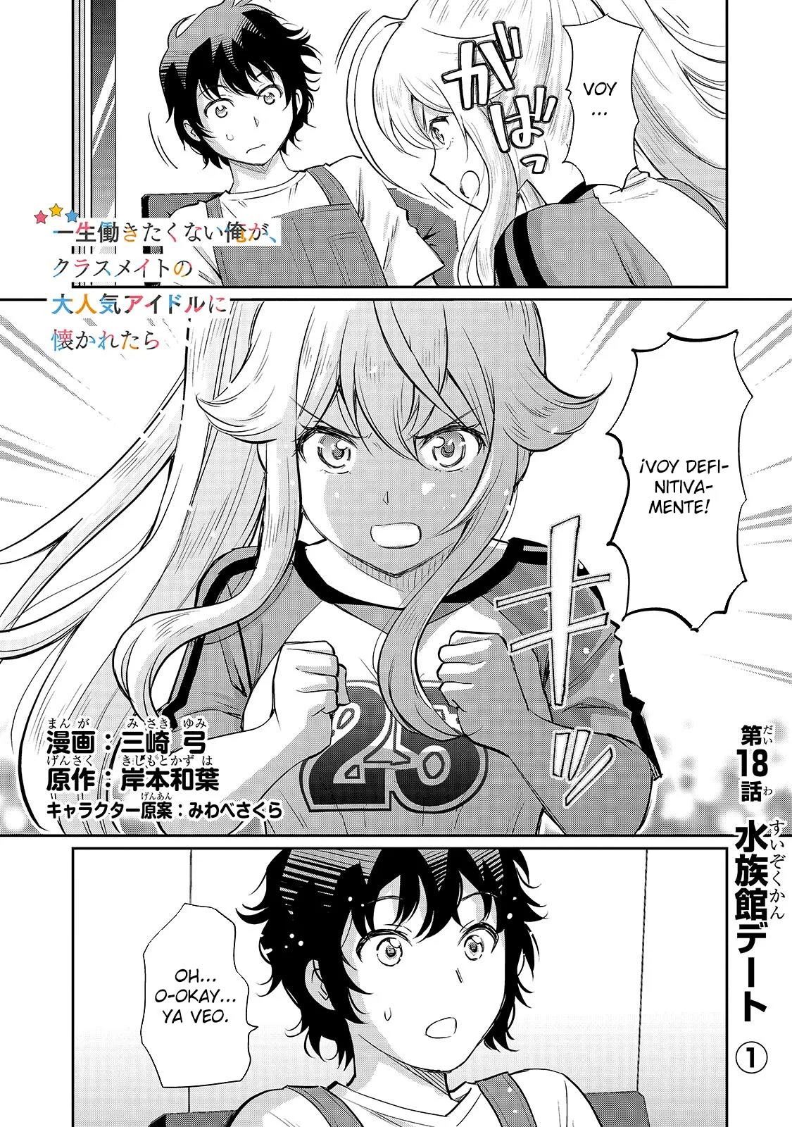 Isshou Hatarakitakunai Ore ga Classmate no Daininki Idol ni Natsukaretara Capítulo 18.1 - Page 5
