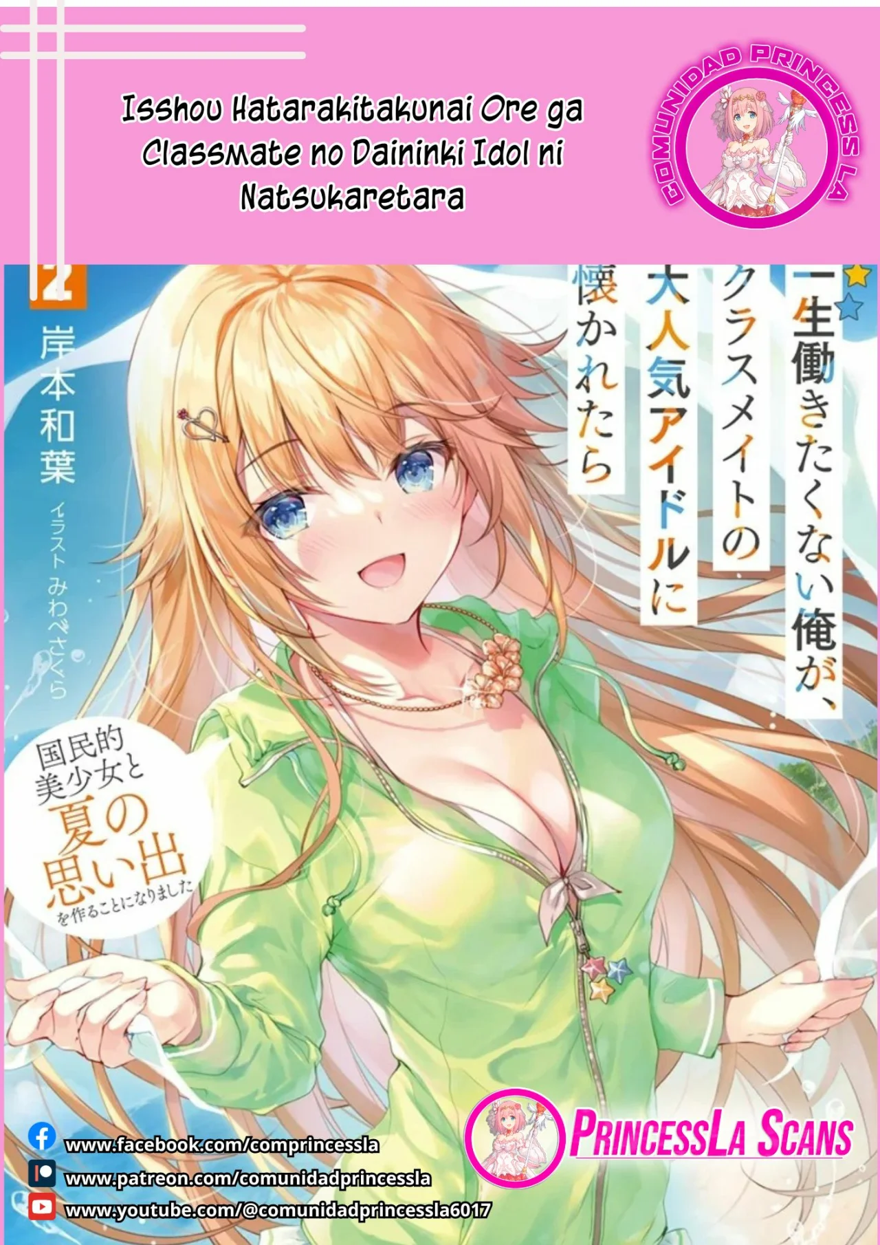 Isshou Hatarakitakunai Ore ga Classmate no Daininki Idol ni Natsukaretara Capítulo 20.1 - Page 1