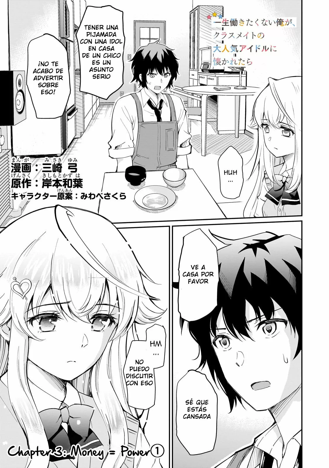 Isshou Hatarakitakunai Ore ga Classmate no Daininki Idol ni Natsukaretara Capítulo 3 - Page 2