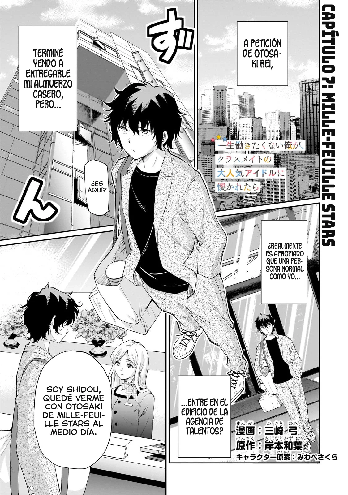 Isshou Hatarakitakunai Ore ga Classmate no Daininki Idol ni Natsukaretara Capítulo 7 - Page 3
