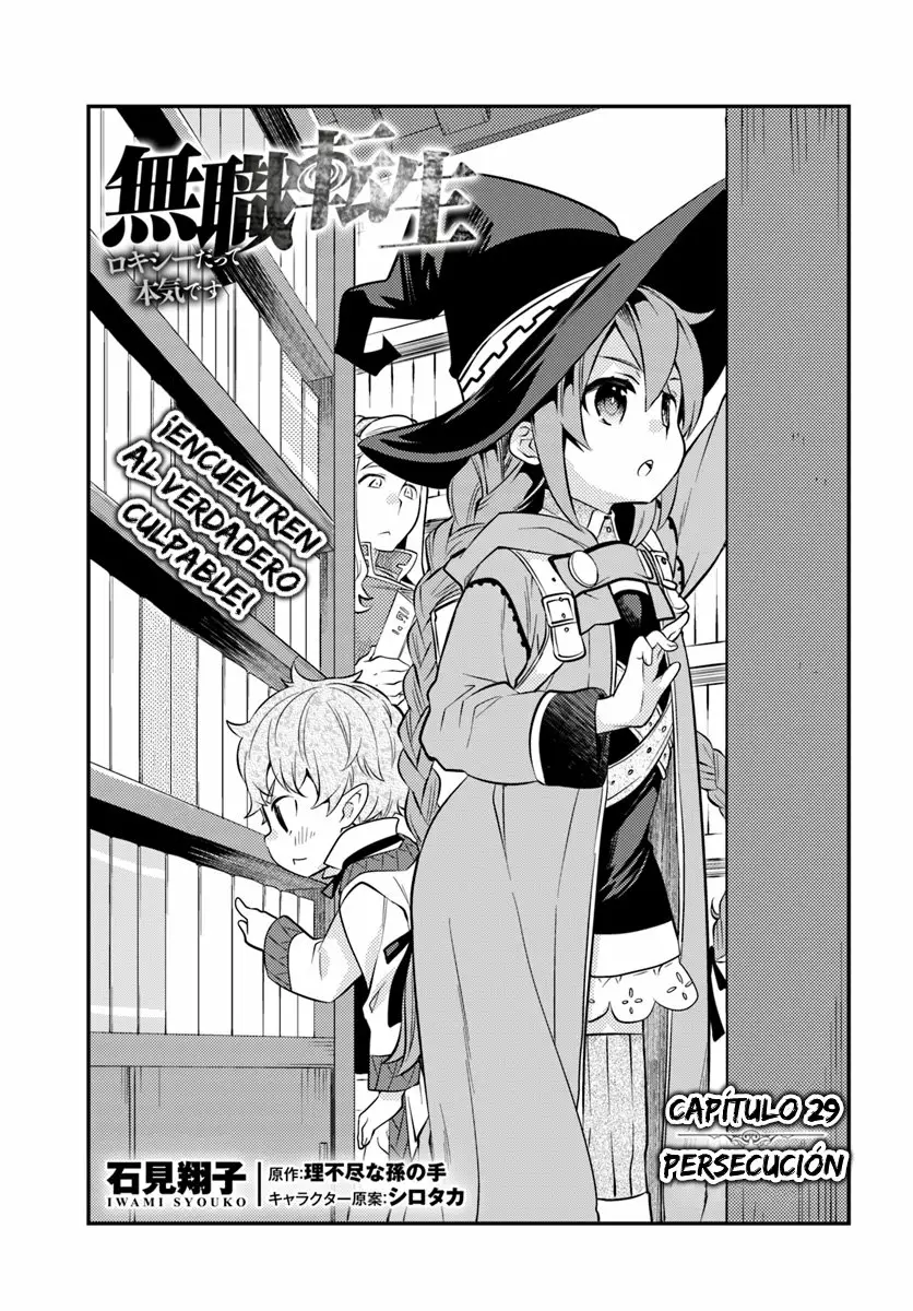Mushoku Tensei: Roxy datte Honki desu Capítulo 29 - Page 2