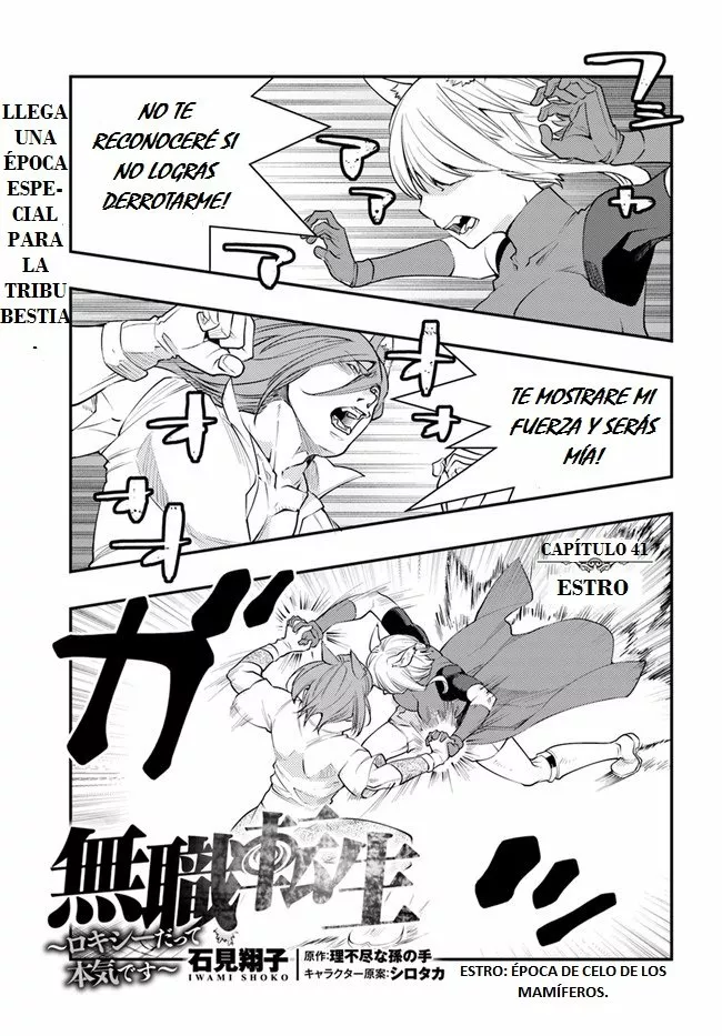 Mushoku Tensei: Roxy datte Honki desu Capítulo 41 - Page 3