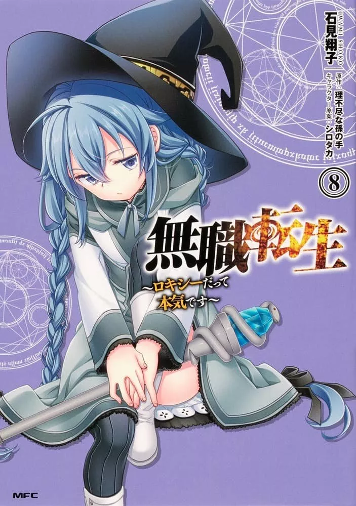 Mushoku Tensei: Roxy datte Honki desu Capítulo 42 - Page 2