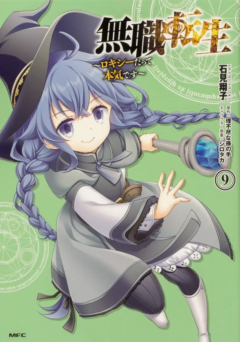 Mushoku Tensei: Roxy datte Honki desu Capítulo 47 - Page 2