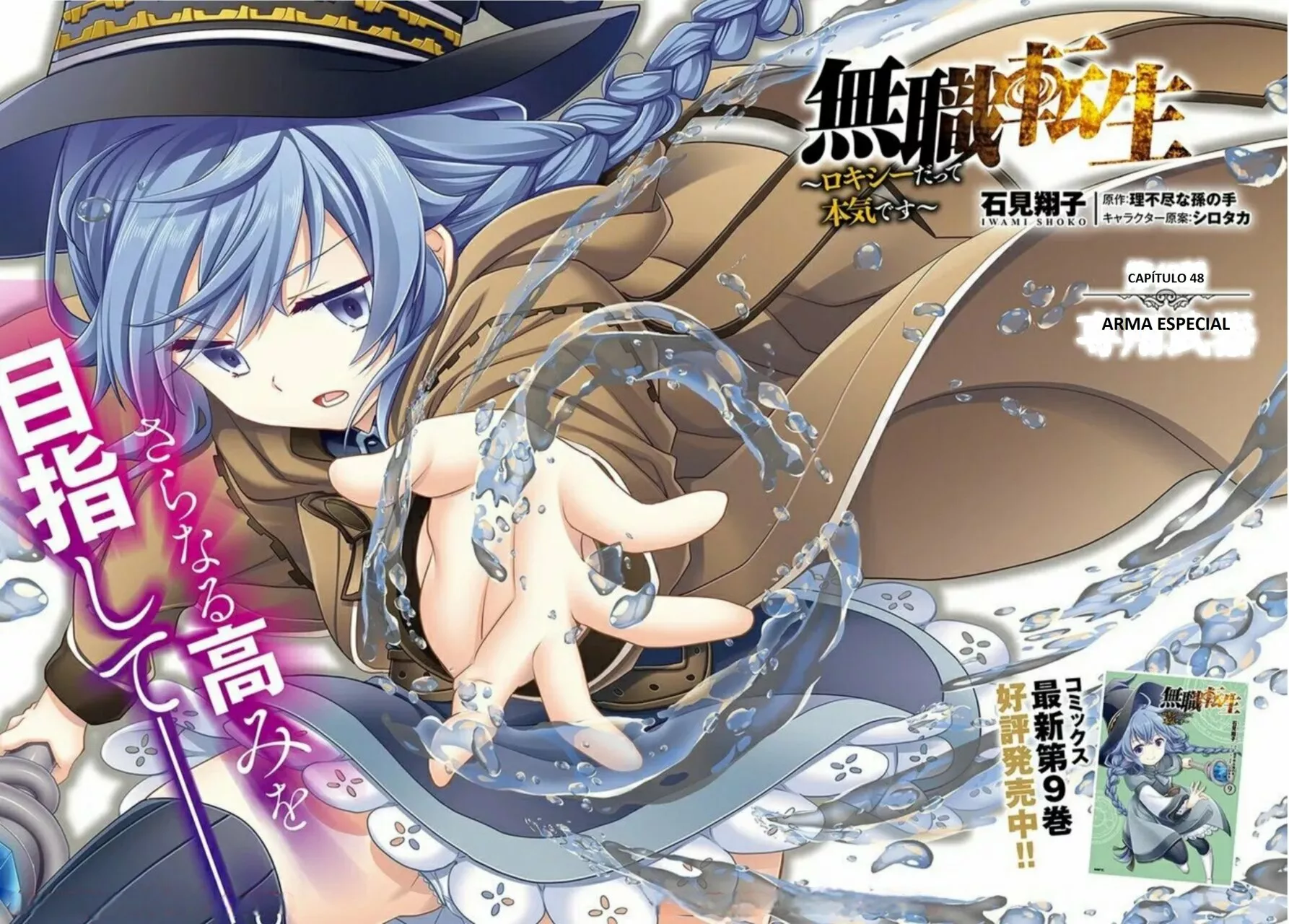 Mushoku Tensei: Roxy datte Honki desu Capítulo 48 - Page 4
