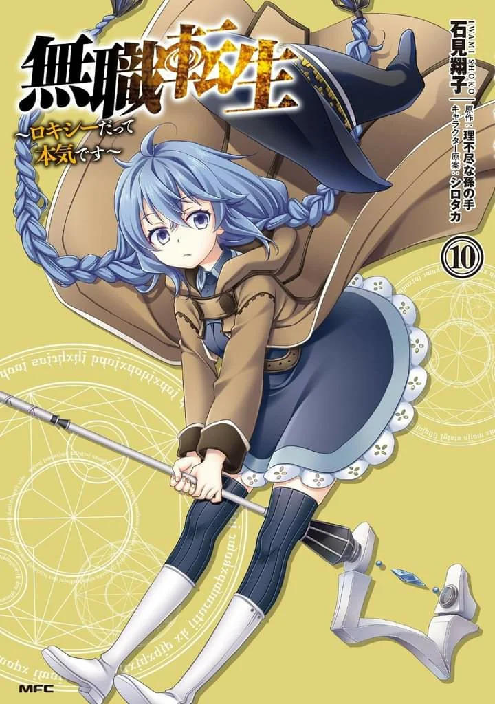 Mushoku Tensei: Roxy datte Honki desu Capítulo 50 - Page 2