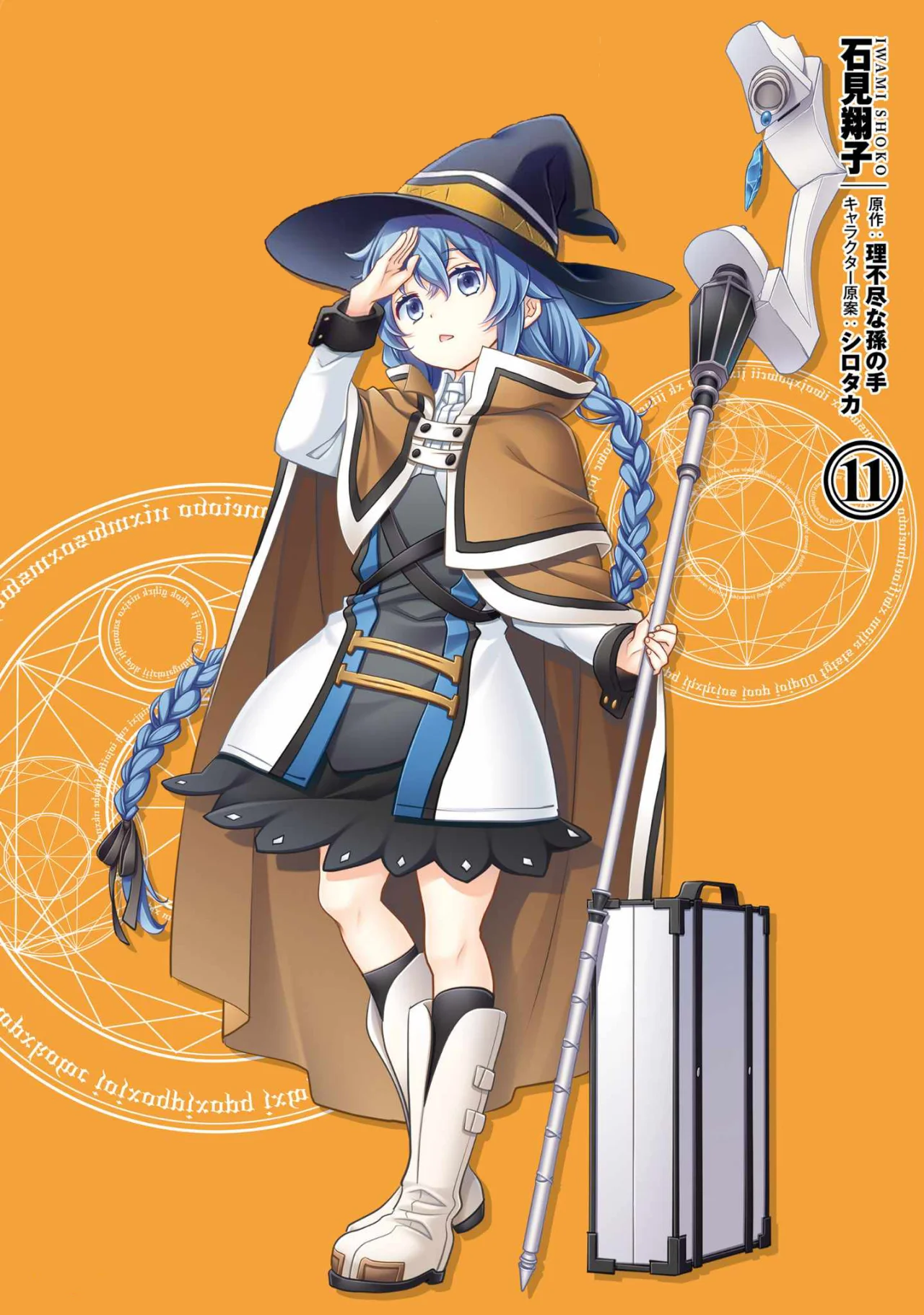 Mushoku Tensei: Roxy datte Honki desu Capítulo 56 - Page 2