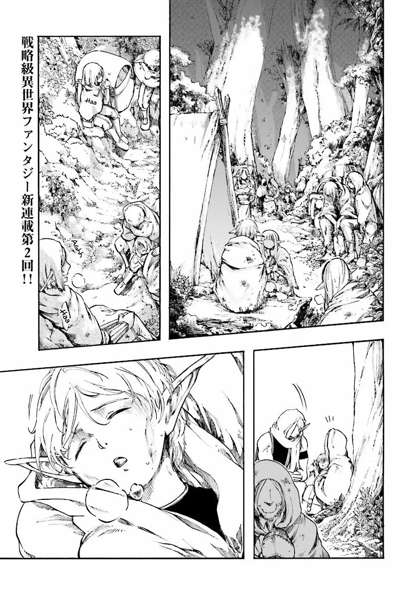 Isekai Mokushiroku Mynoghra: Hametsu no Bunmei de Hajimeru Sekai Seifuku Capítulo 2.1 - Page 2