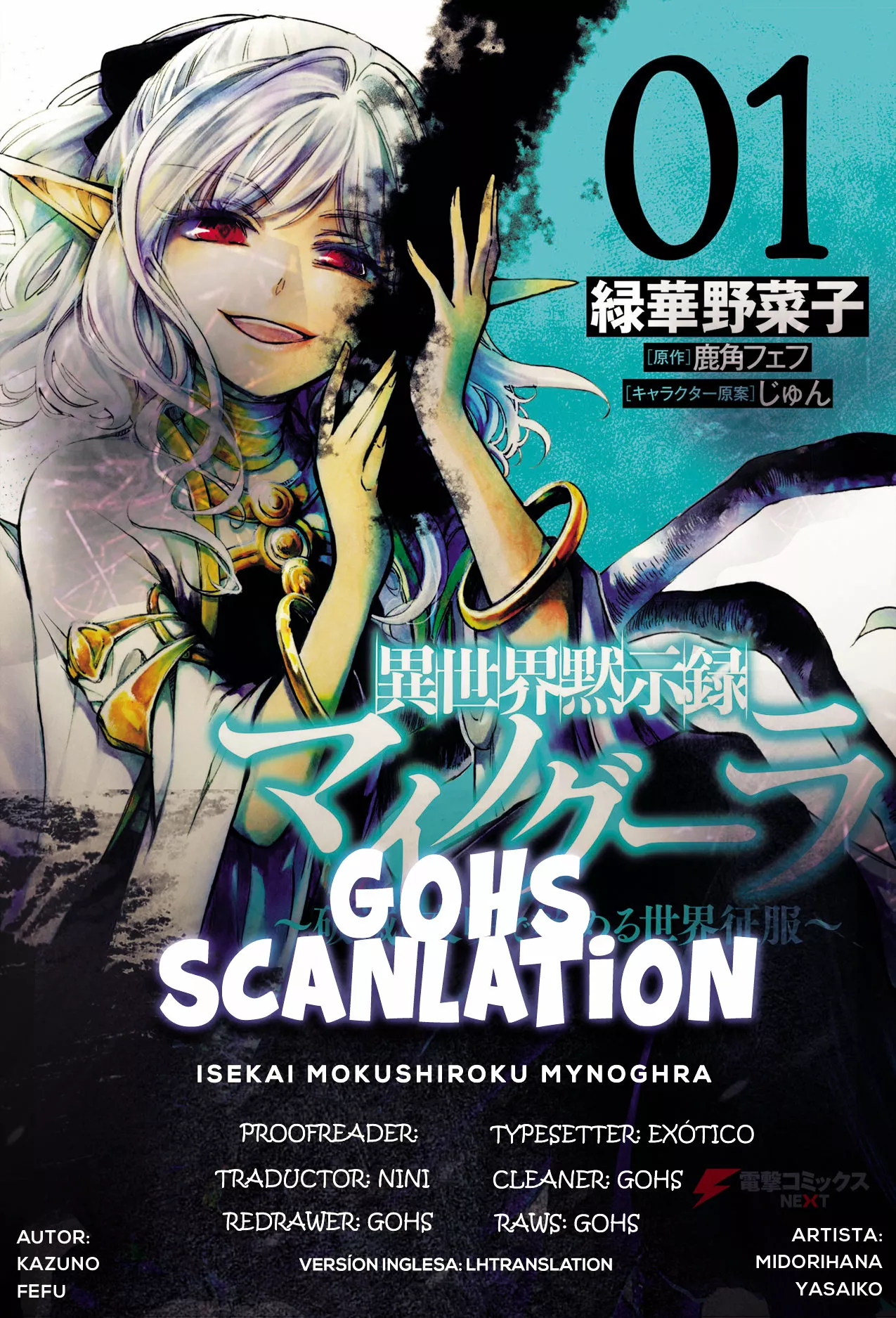 Isekai Mokushiroku Mynoghra: Hametsu no Bunmei de Hajimeru Sekai Seifuku Capítulo 8.1 - Page 1