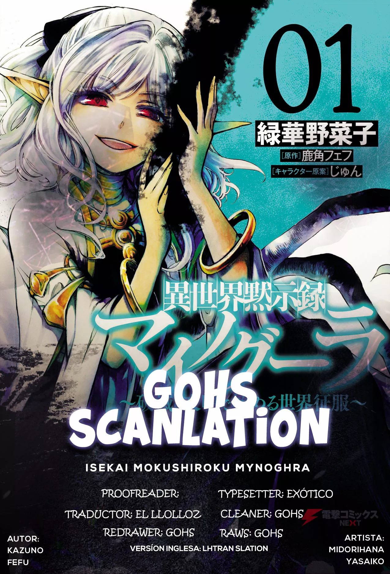 Isekai Mokushiroku Mynoghra: Hametsu no Bunmei de Hajimeru Sekai Seifuku Capítulo 9.2 - Page 1
