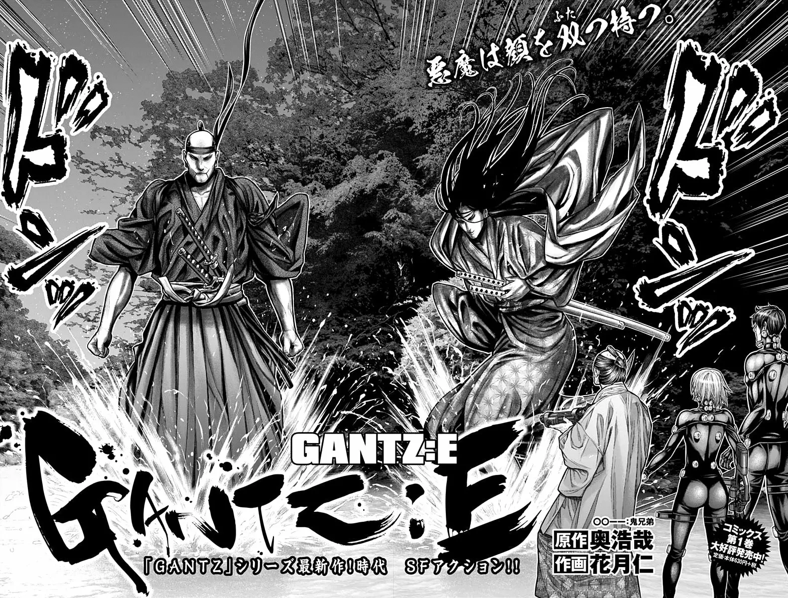 Gantz:E Capítulo 11 - Page 3