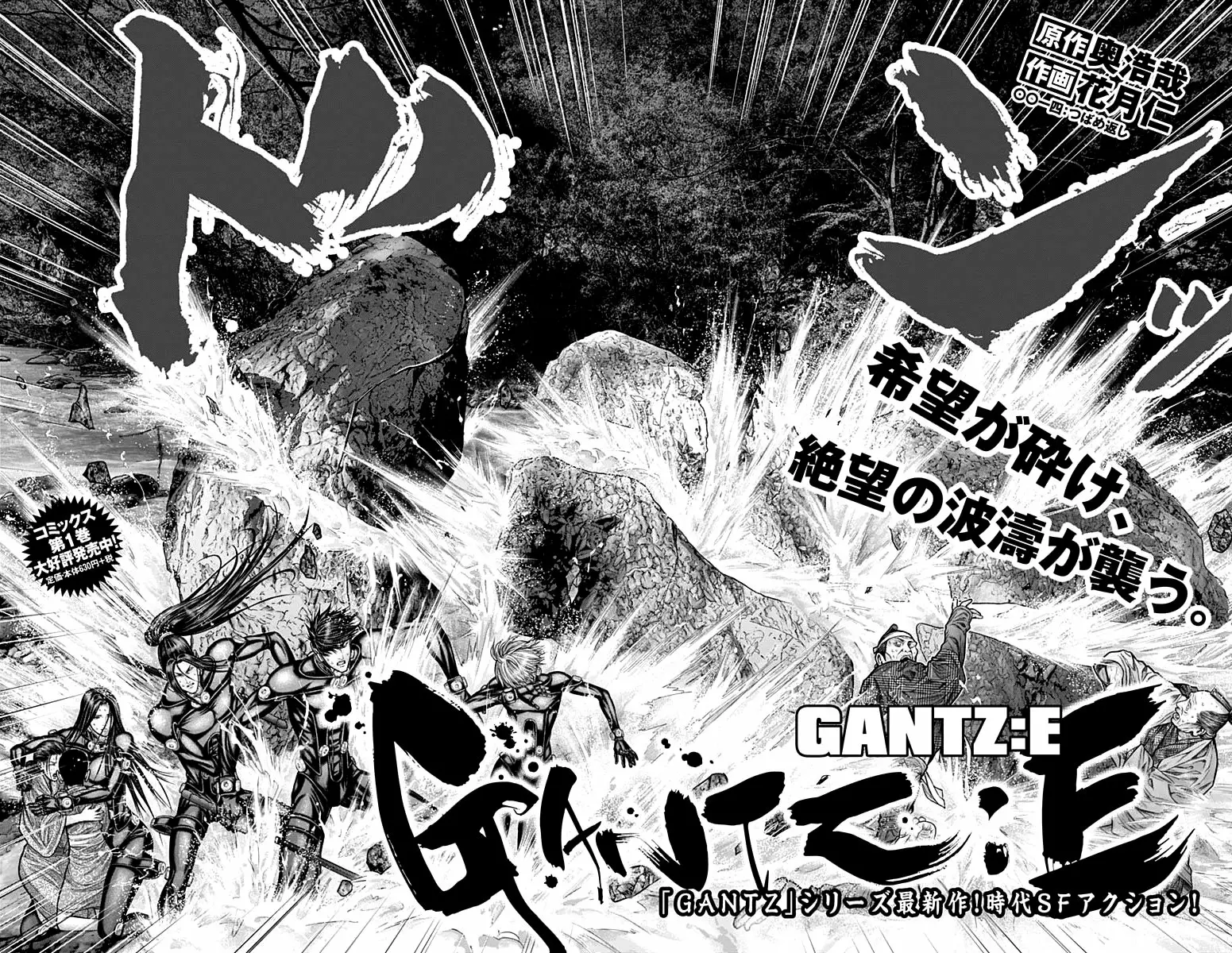 Gantz:E Capítulo 14 - Page 5