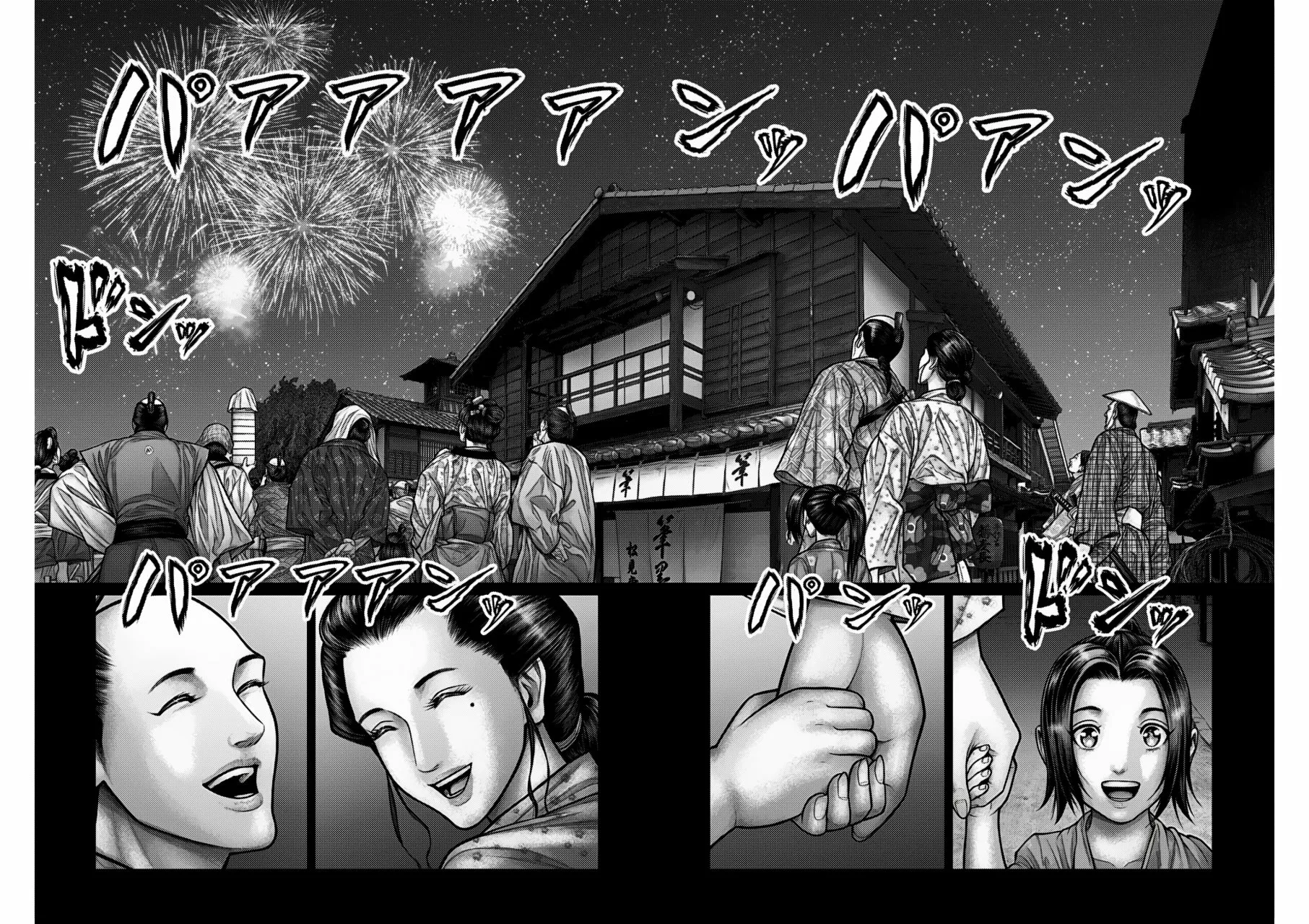 Gantz:E Capítulo 20 - Page 12