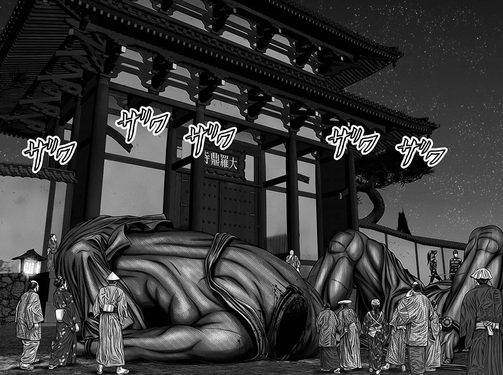 Gantz:E Capítulo 25 - Page 18