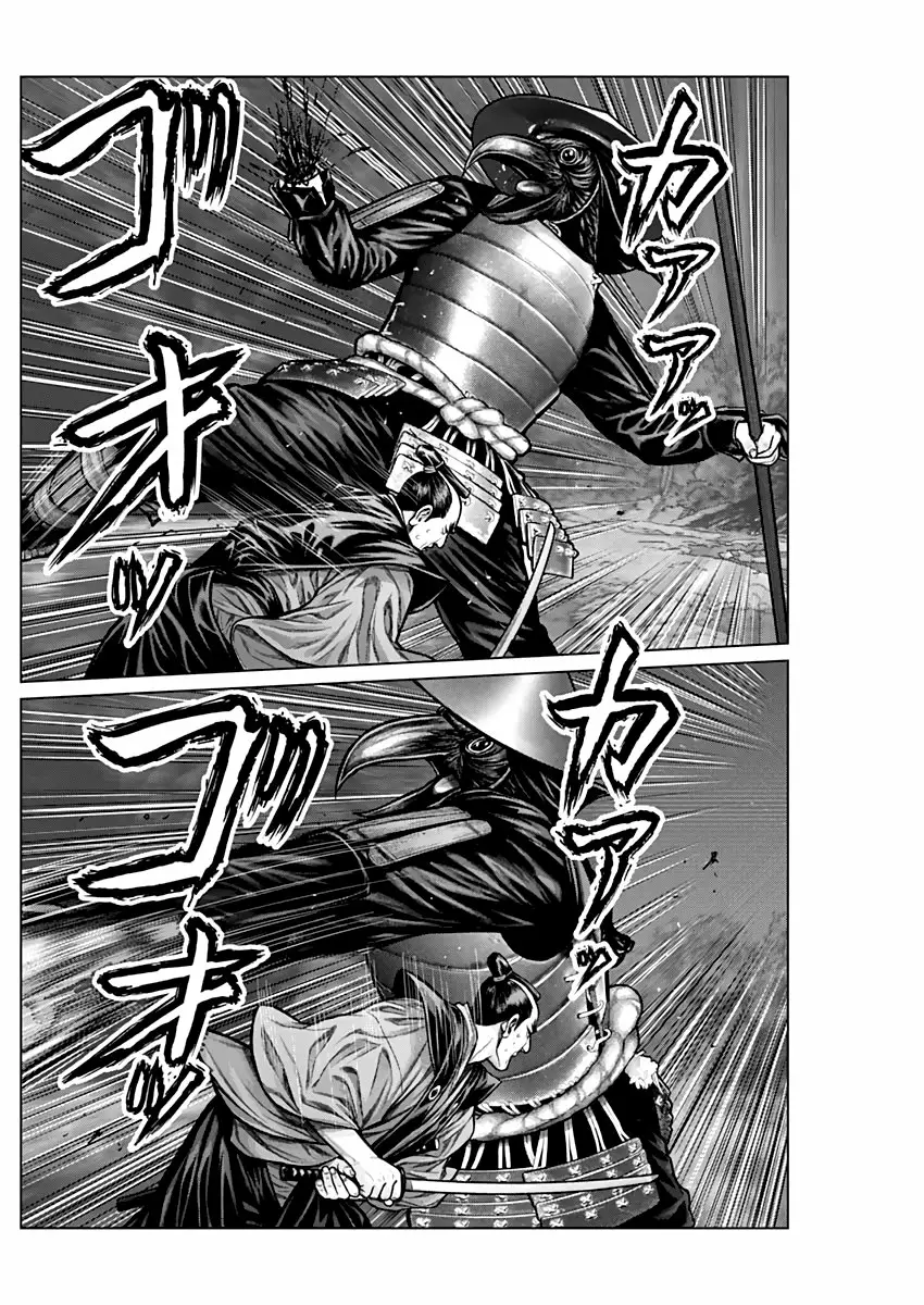 Gantz:E Capítulo 7 - Page 12