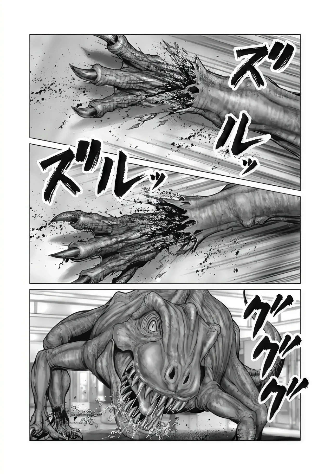 Gantz:E Capítulo 76 - Page 5
