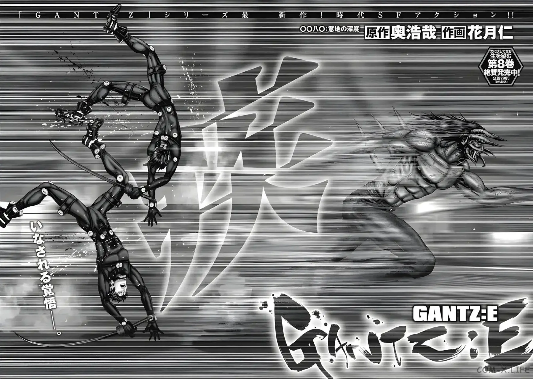 Gantz:E Capítulo 80 - Page 3