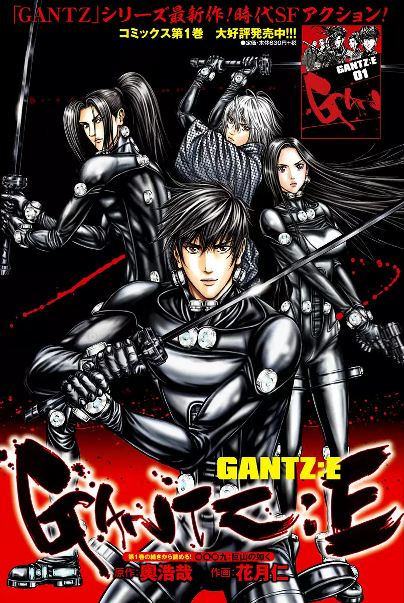 Gantz:E Capítulo 9 - Page 2