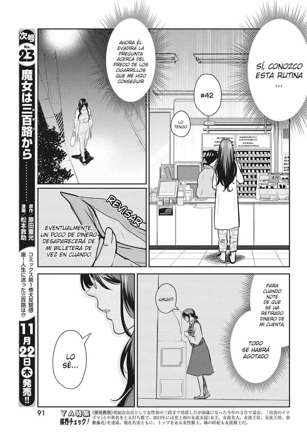 The Life of the Witch Who Remains Single for About 300 Years! Capítulo 15 - Page 14