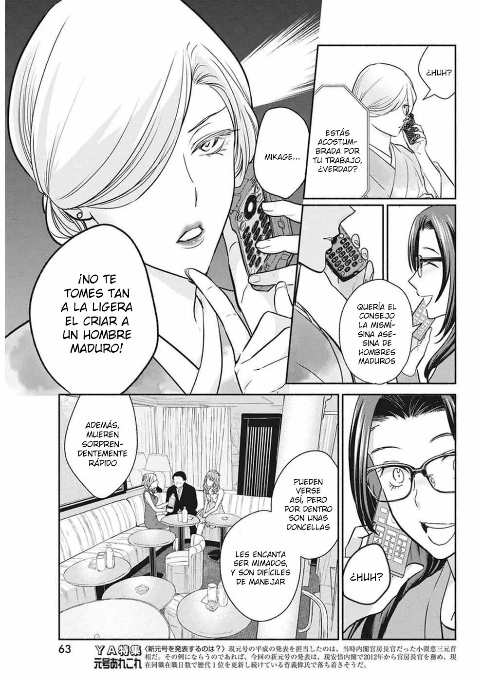 The Life of the Witch Who Remains Single for About 300 Years! Capítulo 18 - Page 11